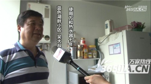 长征娱乐热水器老用户吴先生
