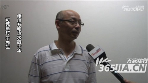 长征娱乐热水器老用户于先生